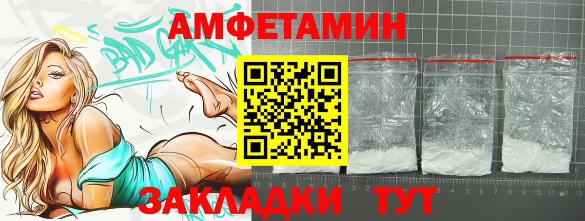 Амфетамин Premium Урюпинск