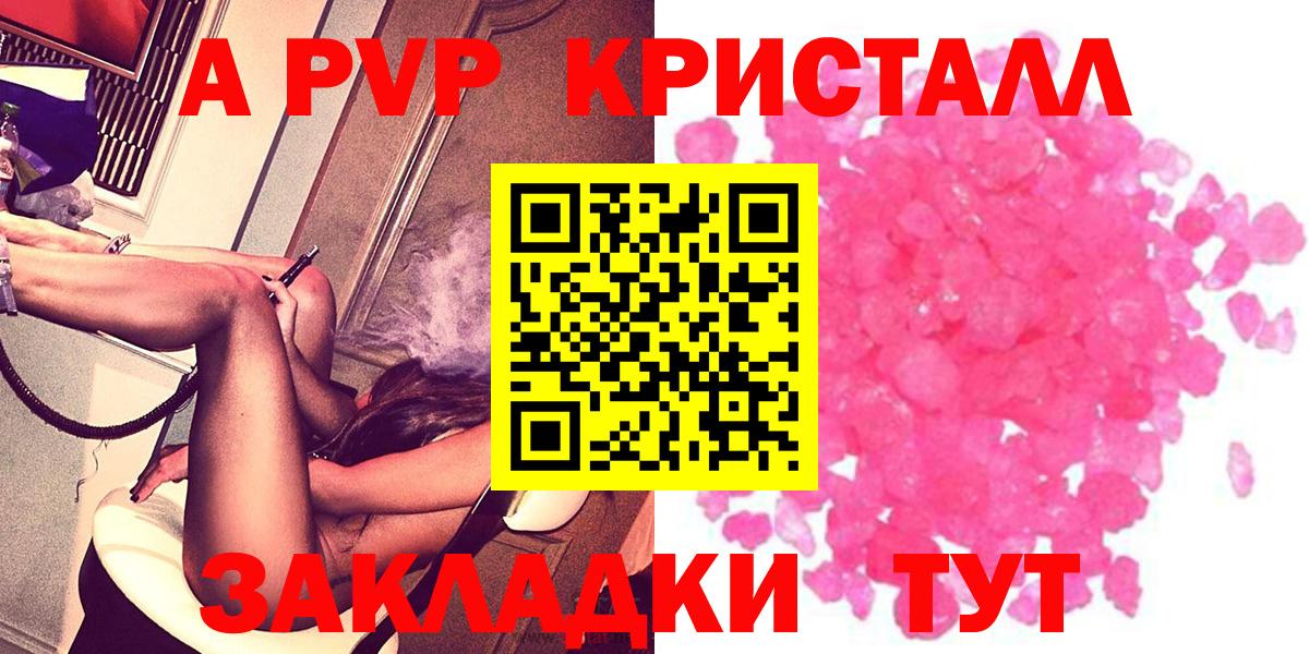 Альфа ПВП  наркота  Alfa_PVP СК КРИС  Вход с VPN  Урюпинск  APVP Соль  A PVP крисы CK 