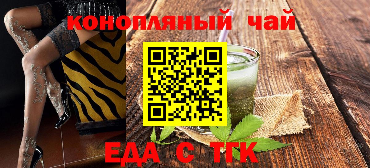 Печенье с ТГК конопля  Вход с VPN  Урюпинск 