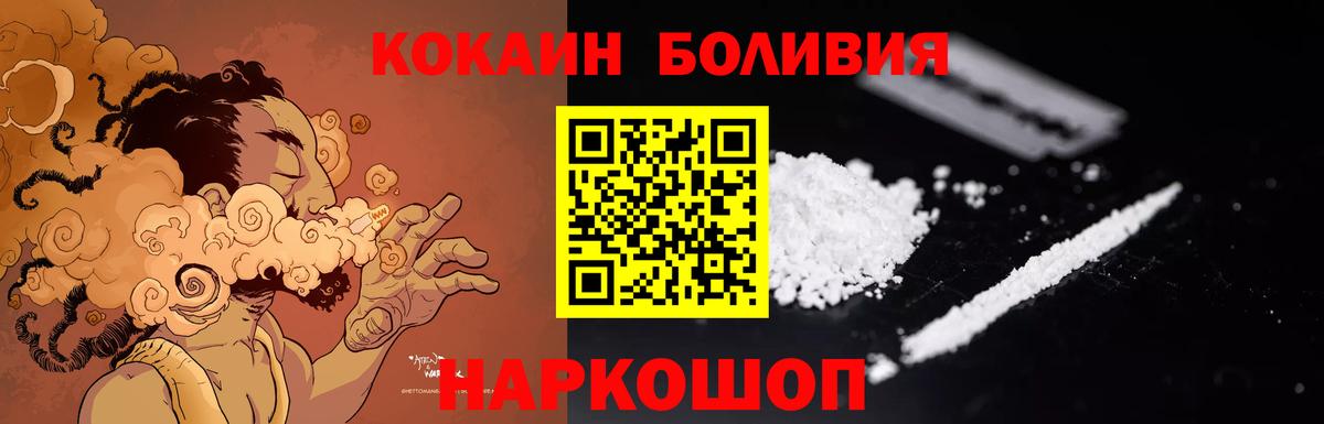Кокаин  Вход с VPN  Урюпинск  COCAIN Эквадор 