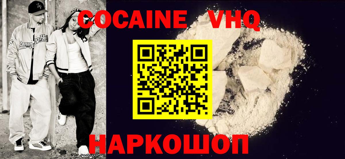 COCAIN Перу Урюпинск