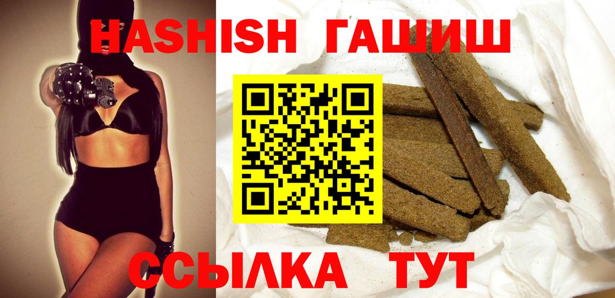 Гашиш Cannabis Урюпинск