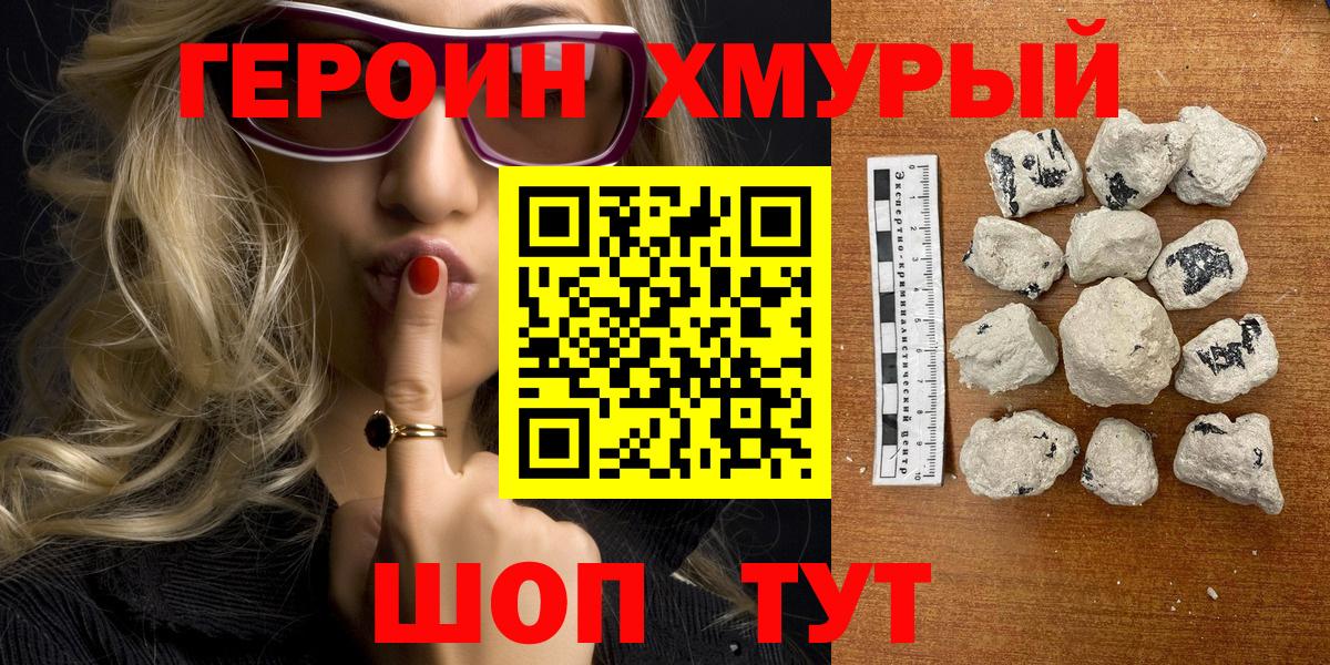 Урюпинск  Героин гречка  Героин  Вход с VPN 