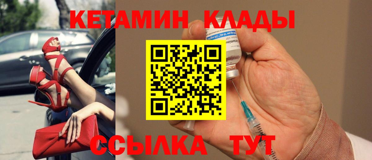 КЕТАМИН ketamine  КЕТАМИН VHQ  Урюпинск  Вход с VPN 