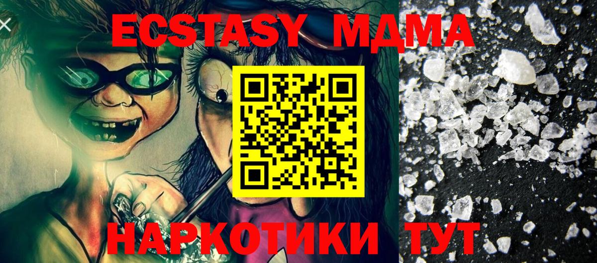 MDMA crystal Урюпинск