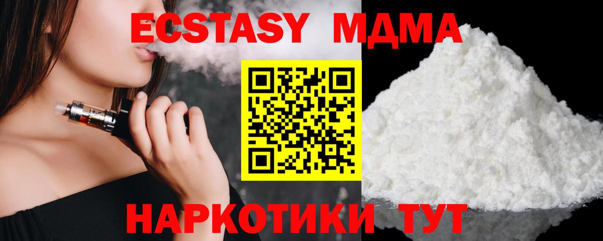 Урюпинск  MDMA crystal  MDMA crystal  Вход с VPN 