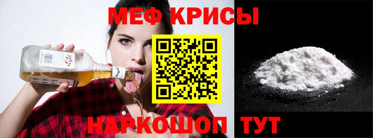 Меф кристаллы  МЯУ-МЯУ  Мефедрон VHQ  Урюпинск  Вход с VPN  ОМГ ОМГ ССЫЛКА  Меф 
