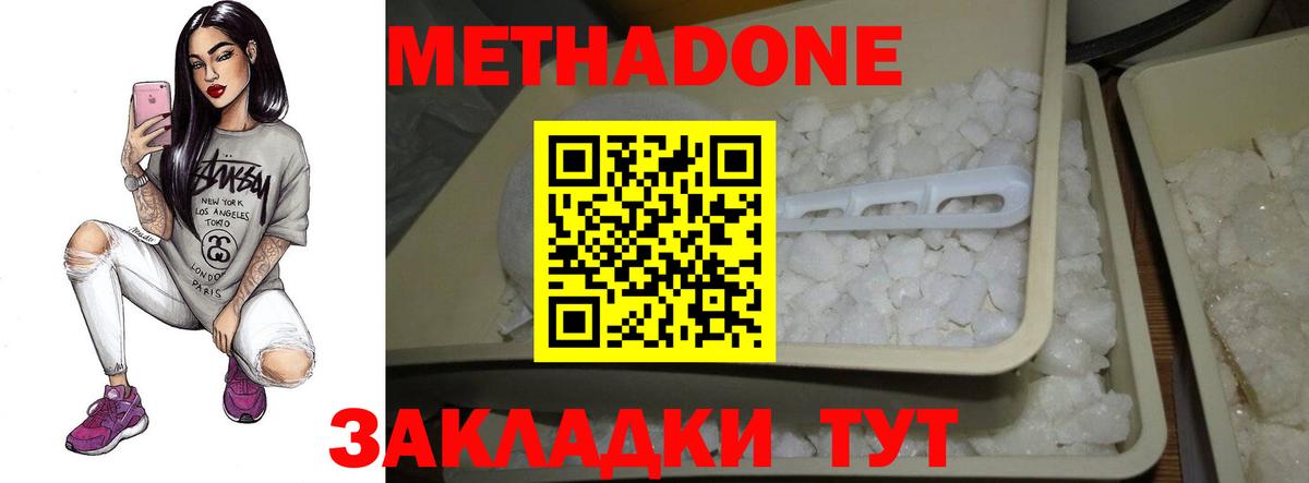 МЕТАДОН мёд Урюпинск