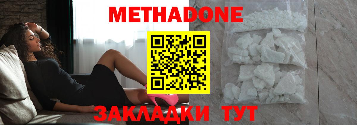 Урюпинск  гидра tor  Вход с VPN  МЕТАДОН methadone 