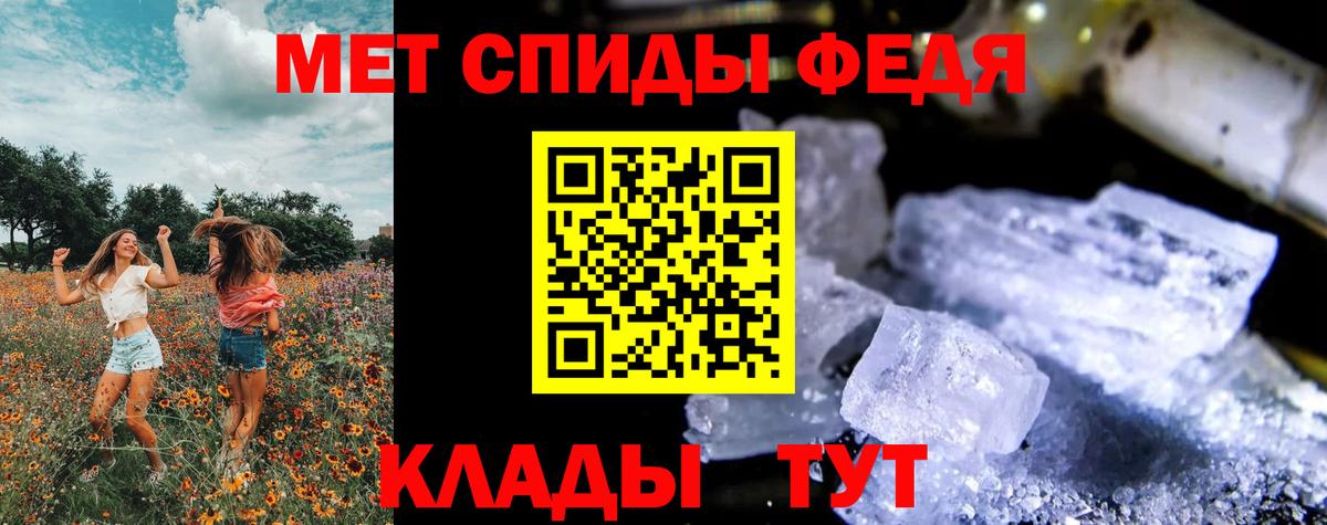 Урюпинск  Первитин Methamphetamine  Вход с VPN 