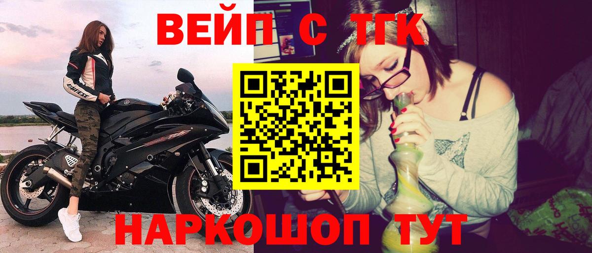 Урюпинск  Дистиллят ТГК THC oil  Вход с VPN 